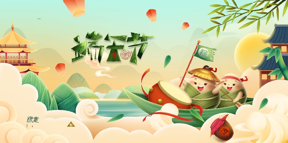 端午節放假通知